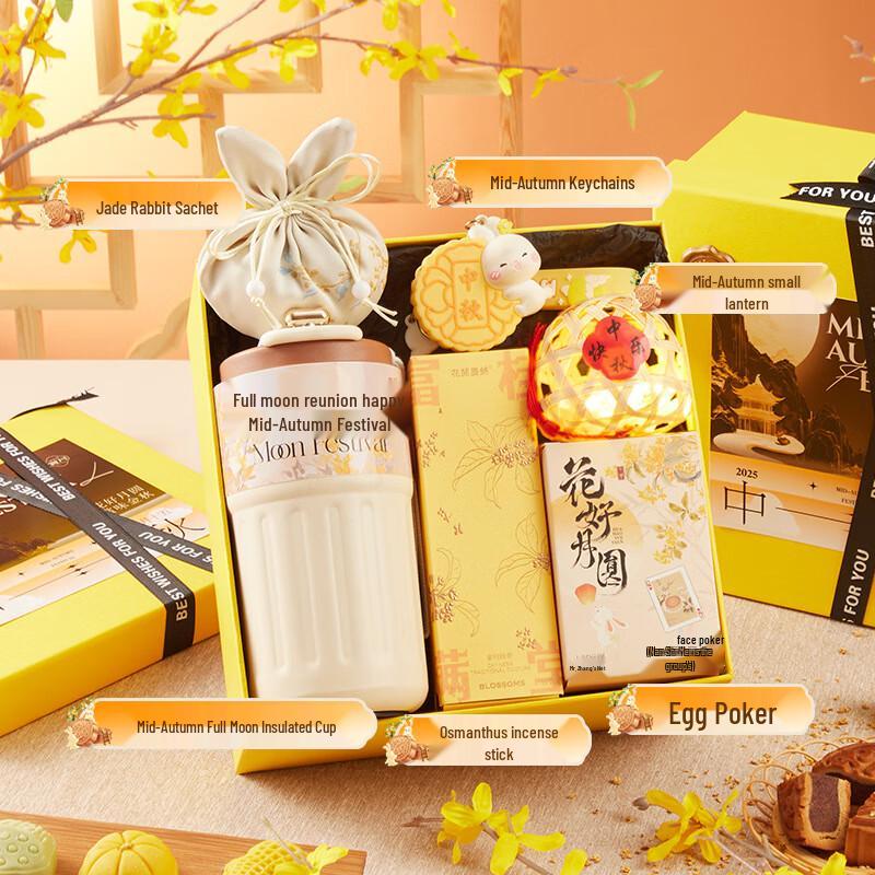 Ailan Huijia A1 Mid-Autumn Night Moon Insulated Mug Gift Set
