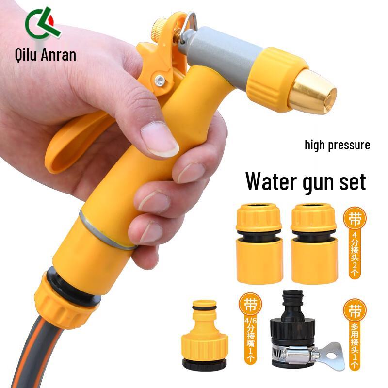 High-Pressure Multi-Function Spray Gun