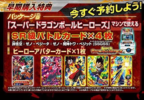 Dragon Ball Heroes Ultimate Mission X 3DS -