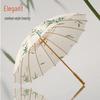 MAYDU Retro Chinese Style Long Handle Umbrella