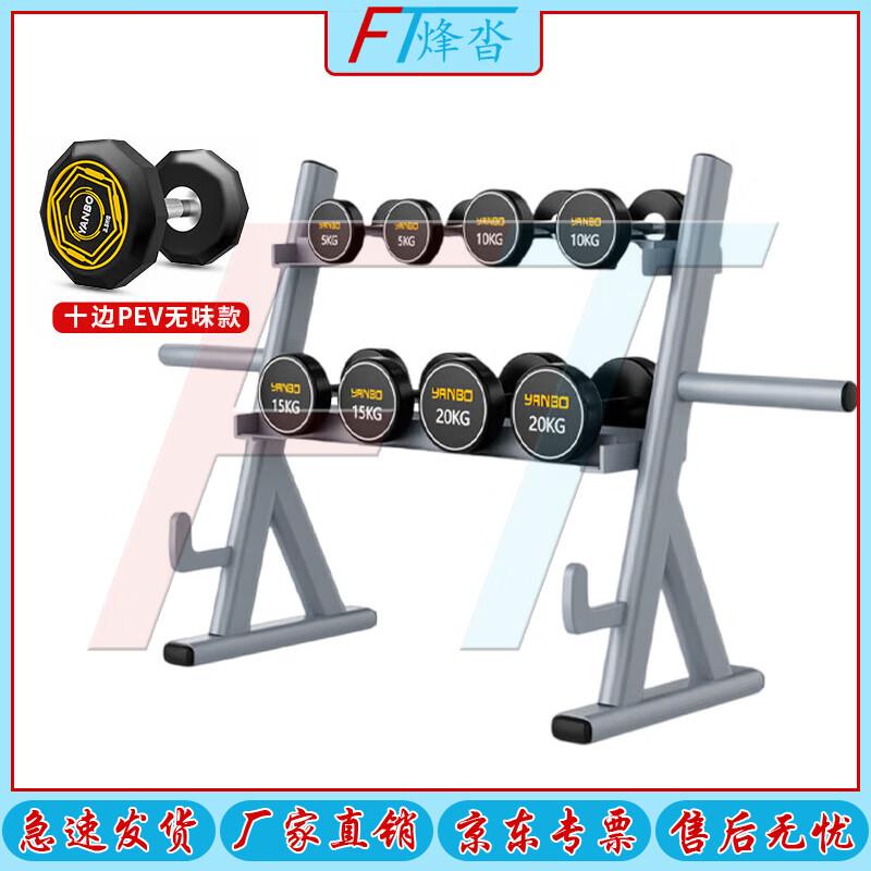 FENGTA Fixed Dumbbell Set with Stand