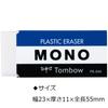 Tombow Pencil MONO PE04 Eraser, White, PE-04A