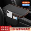 Universal Car Center Console Armrest Pad With Storage Pocket Leather Cushion Sedan SUV Truck