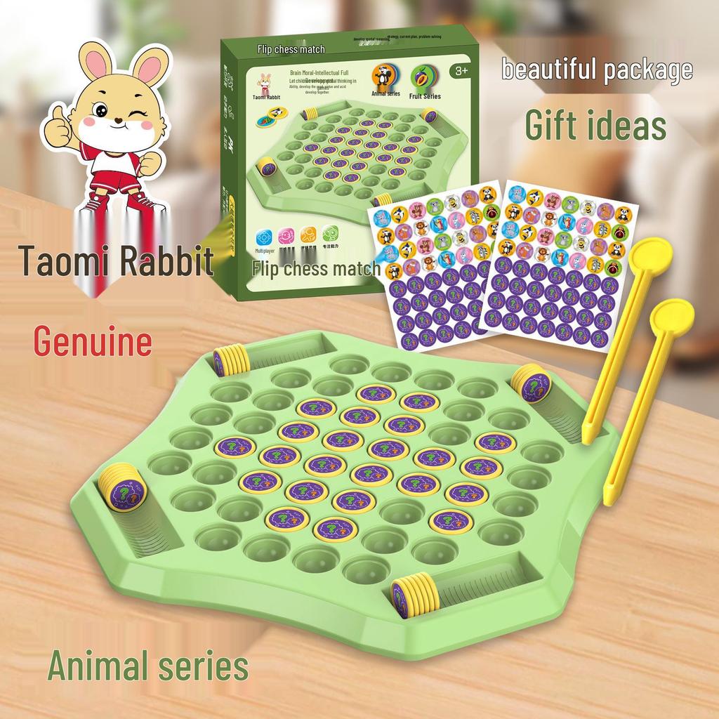 Douyin Memory Flip Chess: Two-Player Battle Game for Kids - Enhances Observation, Logic, and Focus