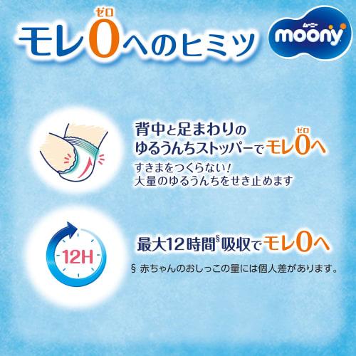 [Tape M Size] Moony Diapers (6~11kg) 112 Pieces (56 Pieces X 2) Case Product