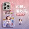 Life gets better girl bracelet is suitable for Apple 16e feather yarn mobile phone case 13promax cute 15 advanced sense 14