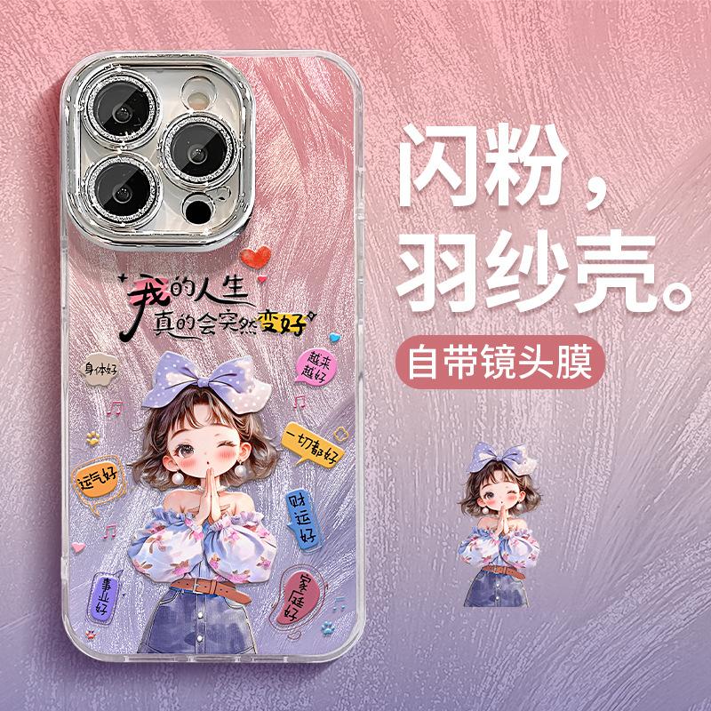 Life gets better girl bracelet is suitable for Apple 16e feather yarn mobile phone case 13promax cute 15 advanced sense 14