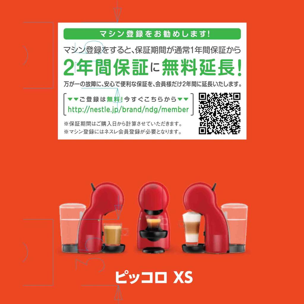 Nestle Nescafe Dolce Gusto Dark Red Piccolo XS MD9781-DR