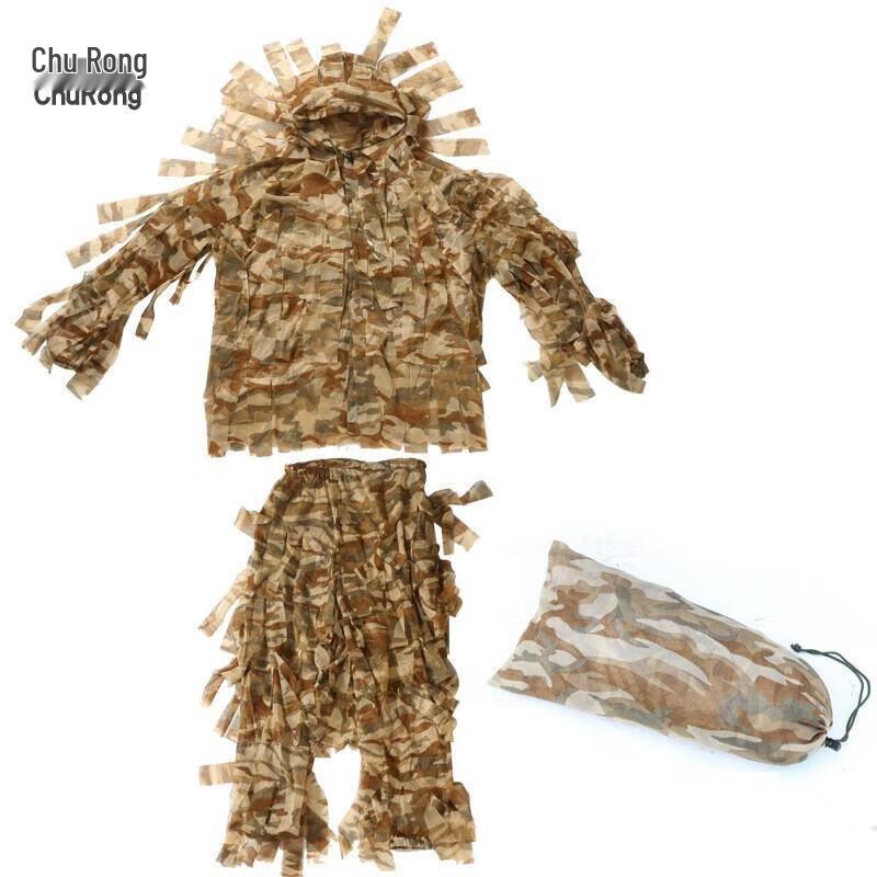 Взрослый камуфляжный костюм-гилли для улицы