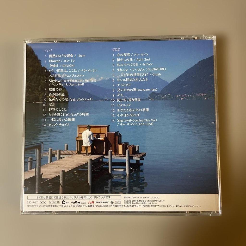 [USED] "Crash Landing on You" Original Soundtrack Japanese Edition