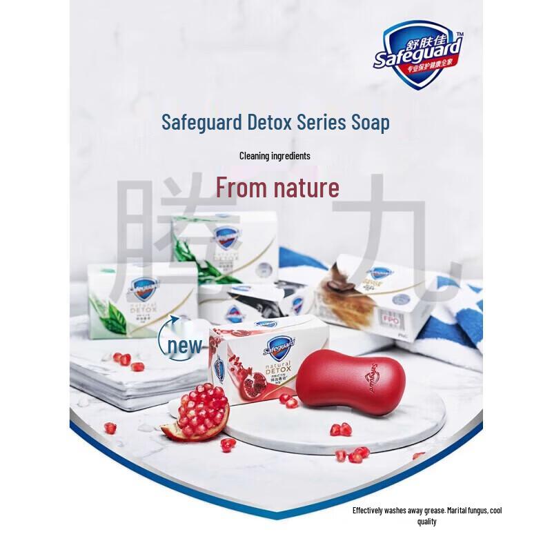 Safeguard Deep Purifying Bamboo Charcoal Soap