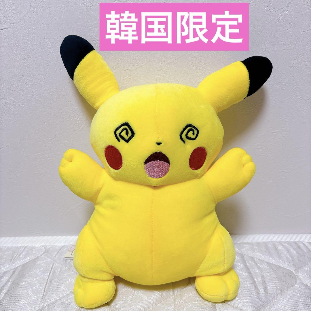 

[USED] Korea Exclusive Pokemon Pikachu Spinning Plush Toy 30cm
