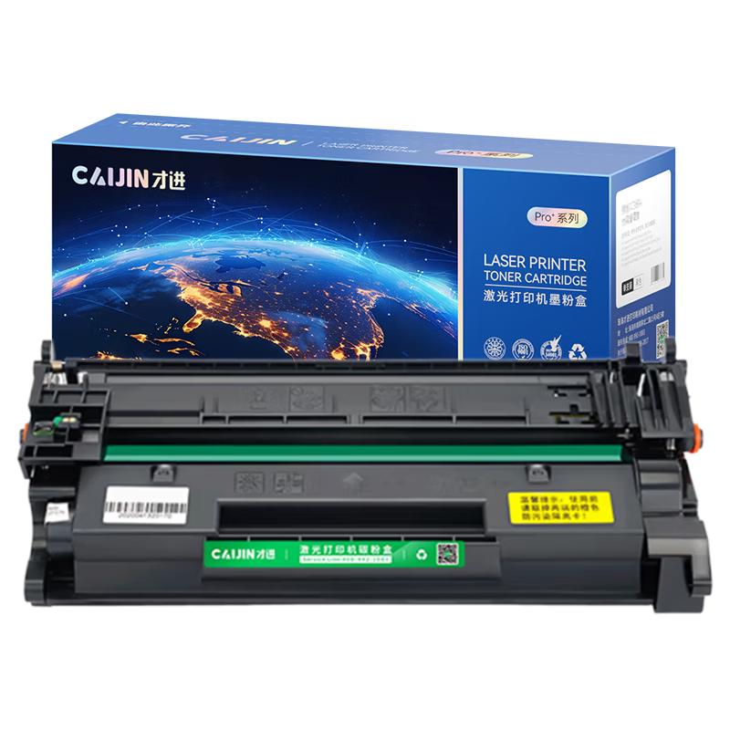Caijin Compatible HP 77A/77X Black Toner Cartridge