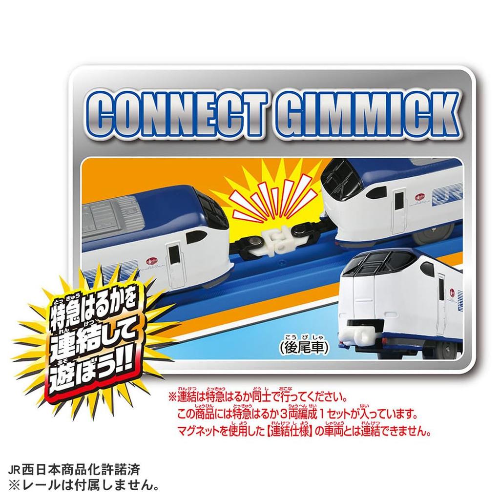 Takara Tomy Plarail 281 Series Haruka Express Connection Train Toy for Ages 3 and Up S-57 (Special Model)