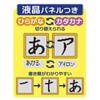 Gakken's Easy-to-understand AIUEO Tablet (target Age: 2 Years Old and Over) 83056