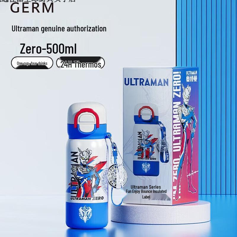 Germ Ultraman Kids Insulated Straw Water Bottle