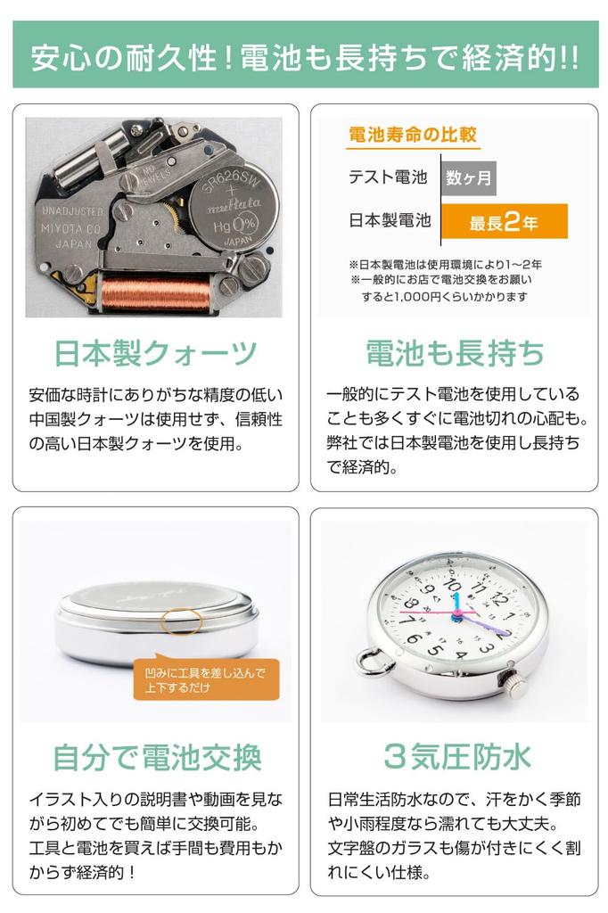 [Little Magic] [Makes checking the time fun] [7 colors to choose from] Easy to read, lightweight, and easy to use pocket watch, nurse watch, Colore Ki