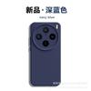 Applicable To Vivox200 Mobile Phone Case X90 Premium X100spro Liquid Silicone Ultra All-inclusive Anti-drop Protective Case