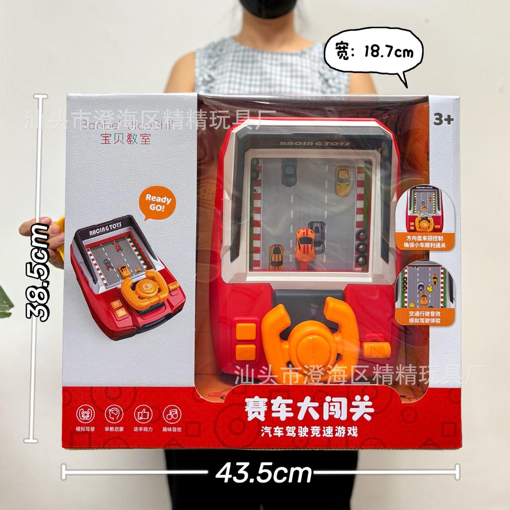 Children'S Toys Doudou Pass Adventure Game Machine Electric Cycle Ball Machine Video Game City Points Exchange Gifts