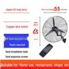 Jun Ding Ying 500mm Wall-Mounted Remote Control Fan