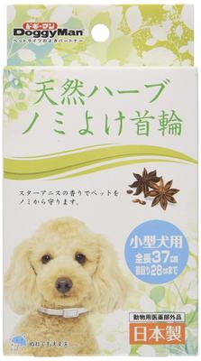 For Doggyman Natural Herb Flea Repellent Collar for Small Dogs [Quasi-drug Animals]