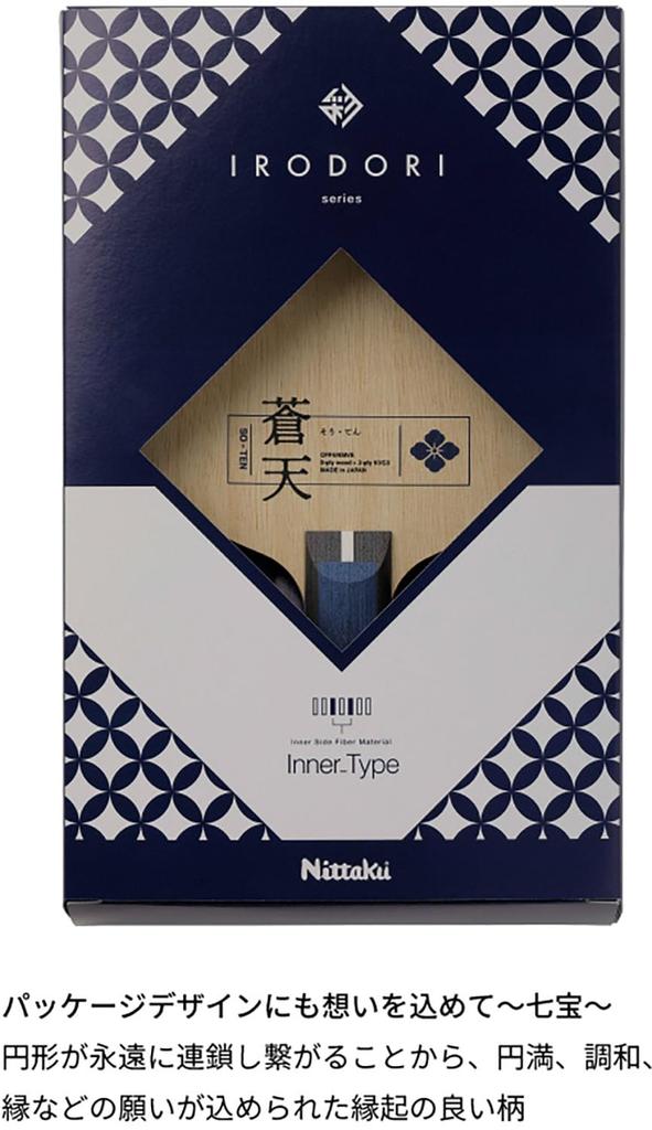 Nittaku Table Tennis Shakehand NC0514 Racket, Style, Trajectory, Rebound, Control, Tenary, Souten,