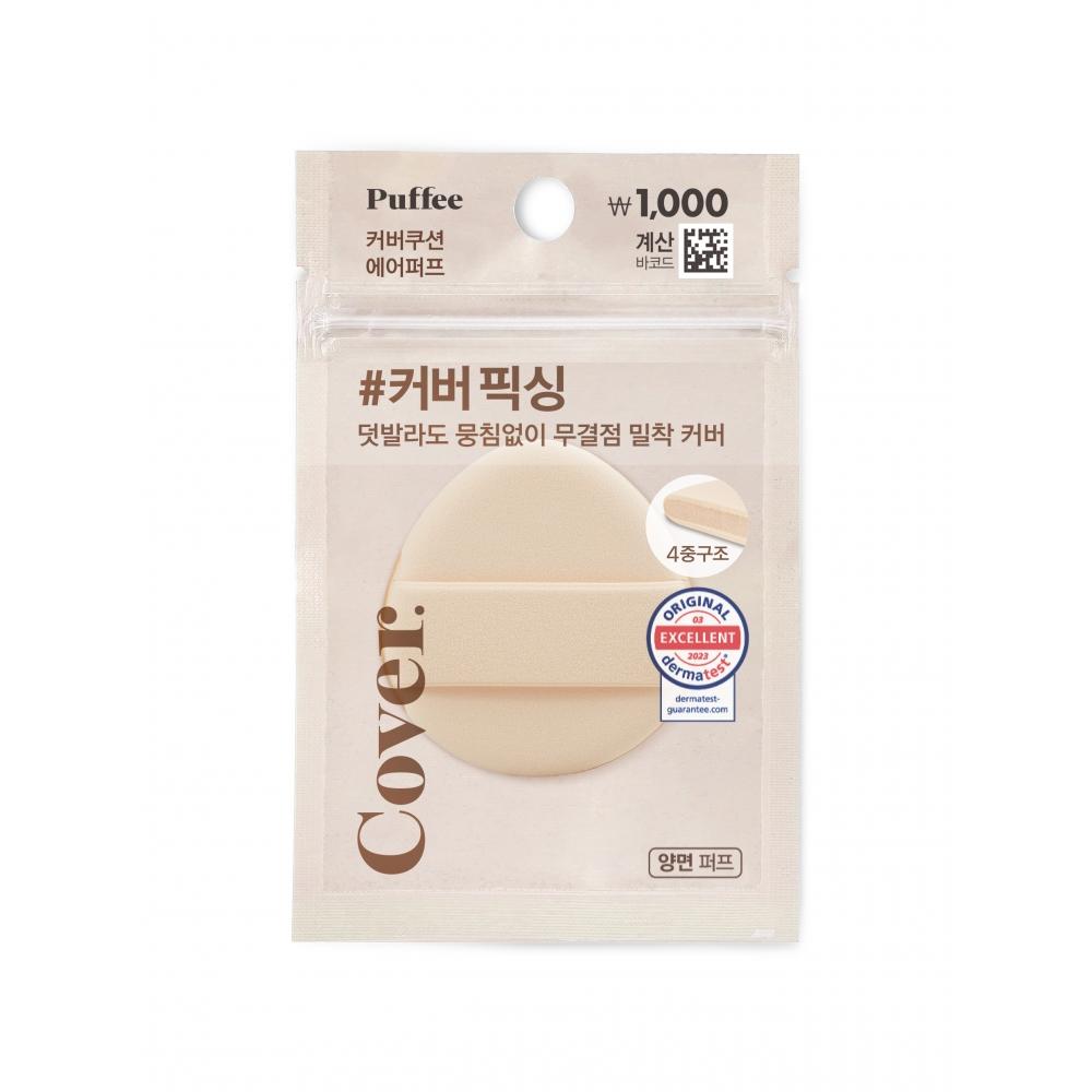 Daiso Puppy Cover Cushion Air Puff