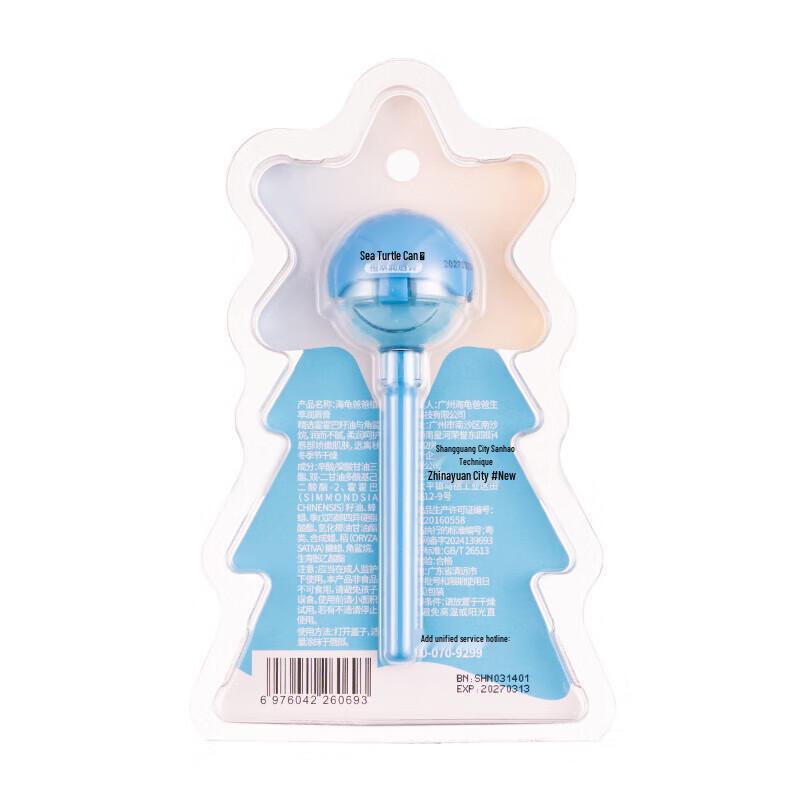 Hi!papa Moisturizing Lip Balm