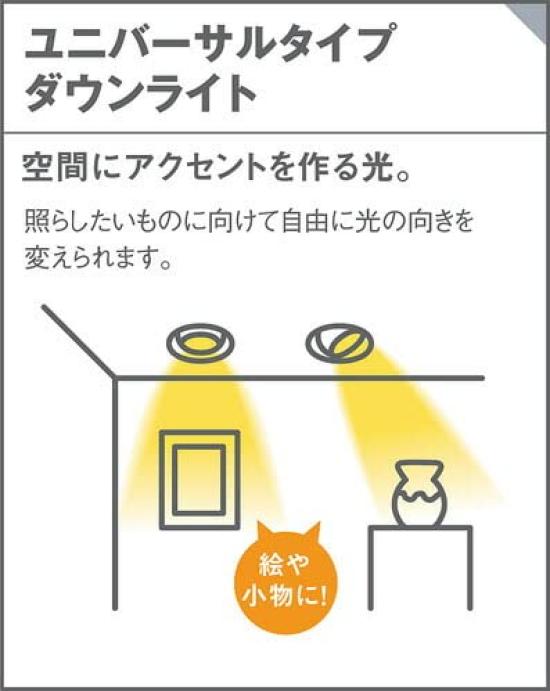 Panasonic Universal Downlight Warm 60 Shape White LGD1422VLB1 White/Condensing/Dimmer/100
