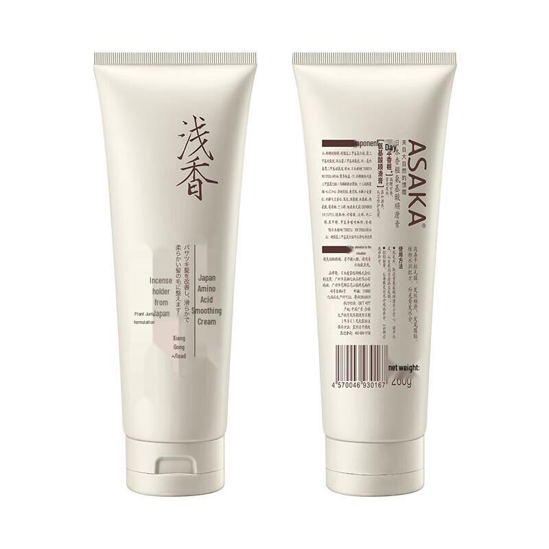 Qianxiang Kaya Amino Acid Smoothing Hair Conditioner & Mask