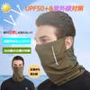 Croogo Face Neck UV Sun Stretchy for and All Sports Cover, Guard, Cooling, Breathable, Protection, Protection, Sweat-Wicking, Quick-Drying,