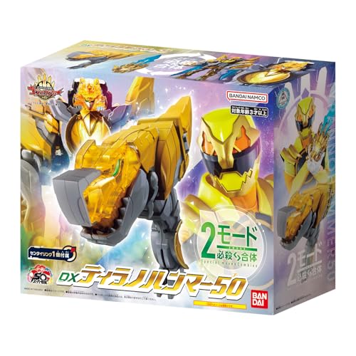 Bandai Number One Sentai Gojuger DX Tyranno Hammer 50 (Ages 3 and Up)