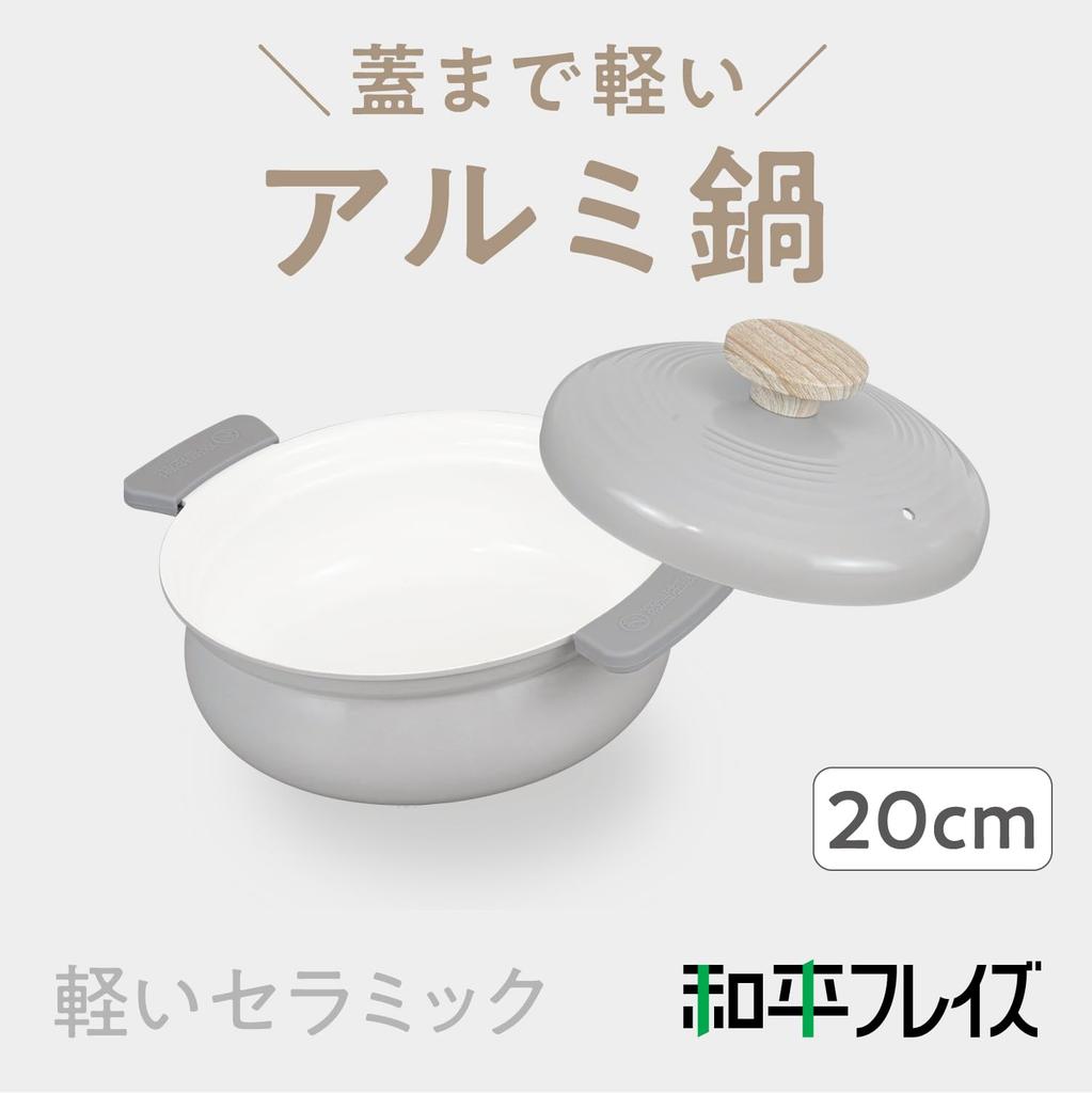 Wahei freiz Small Tabletop Pot for Light Lightweight 1-2 People, 18cm, Gray, Induction/Gas Compatible, Double-Handled Pot, Ceramic, RB-3651