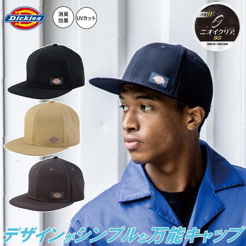 Musashino Uniform Dickies Cotton Work Cap Hammer Type-H D-8212, Odor-Clearing, Deodorizing, Sweat-Absorbent <046-D-8212> (14-Khaki F)