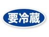 Reflective Sticker Kobo Food Super Series 3rd Series Refrigerated Stickers, Retroreflective, Weather Resistant 5 Years, Chilled Gags, Refrigerated
