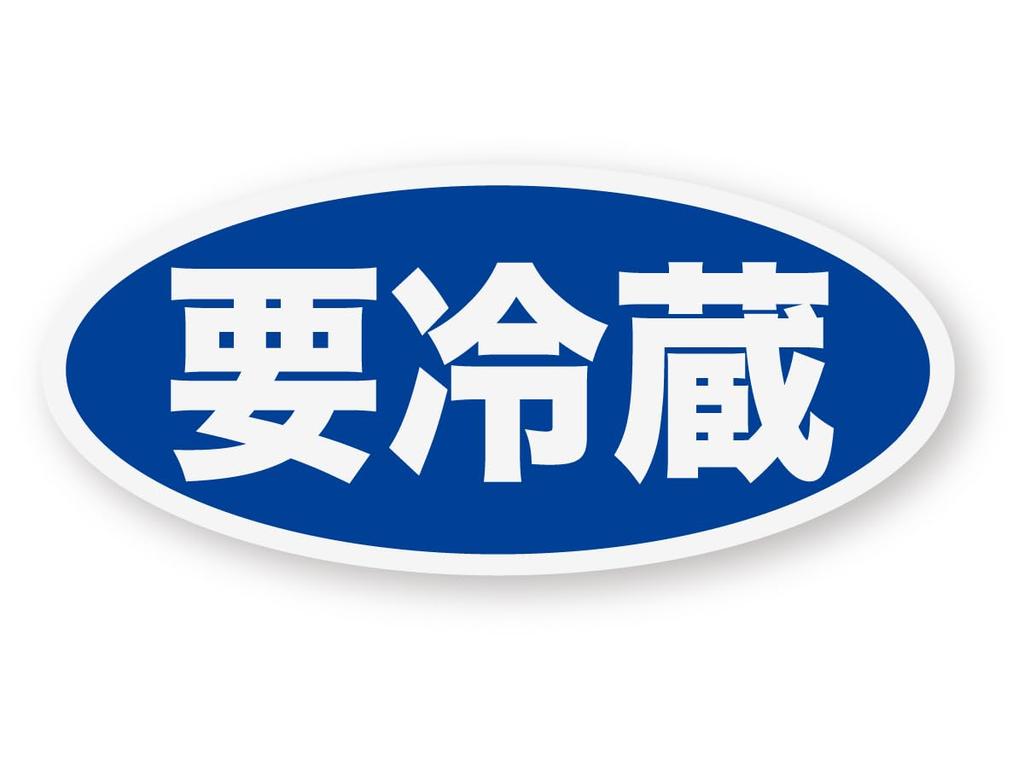 Reflective Sticker Kobo Food Super Series 3rd Series Refrigerated Stickers, Retroreflective, Weather Resistant 5 Years, Chilled Gags, Refrigerated