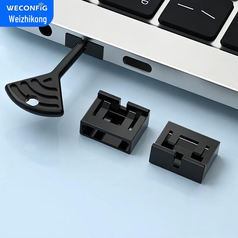 WECONFIG Enterprise USB Security Lock