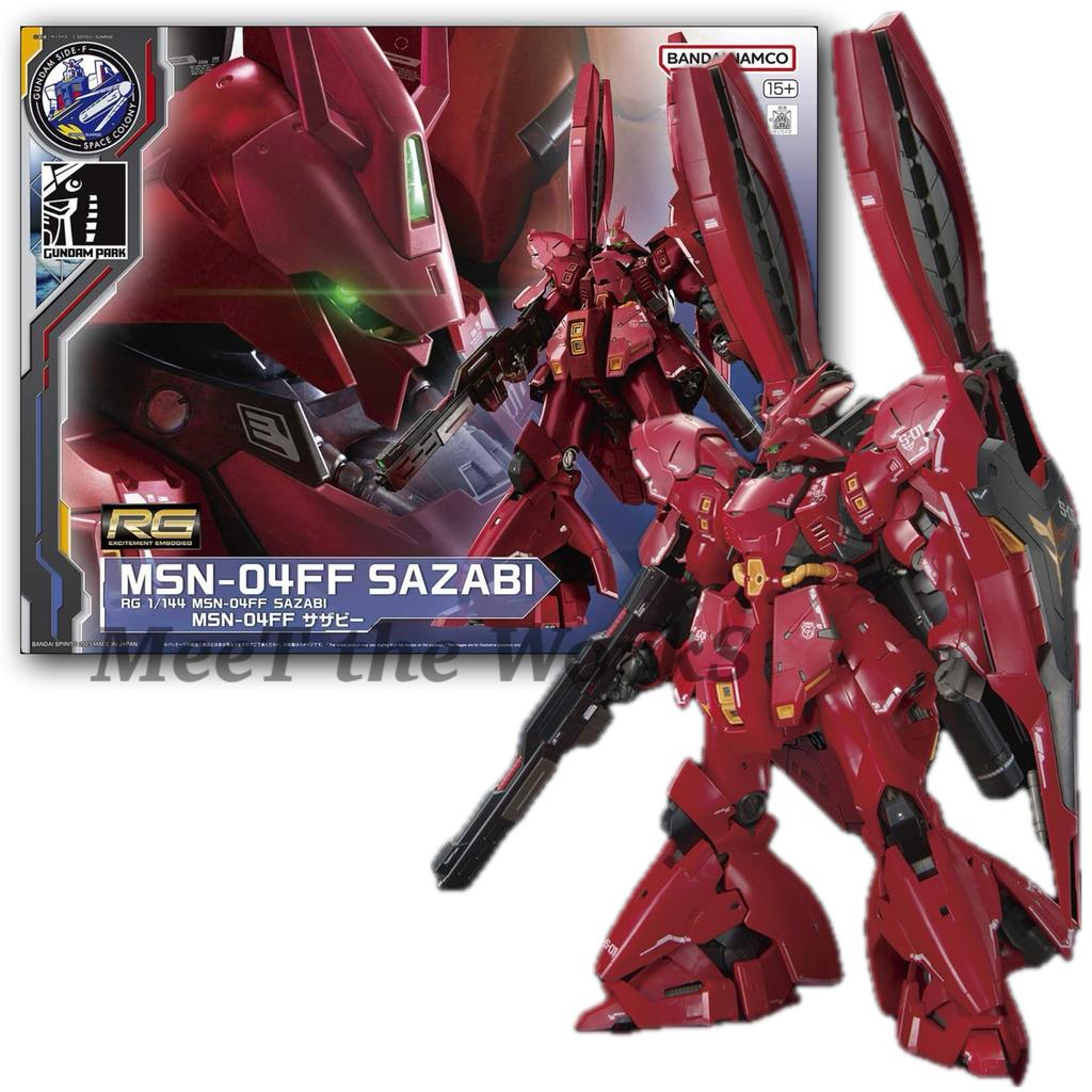 [RG] 1/144 scale MSN-04FF Sazabi Mobile Suit Char's Counterattack Plastic Model Kit SIDE-F Exclusive