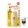 KOSE Suncut Perfect UV Milk Sunscreen Bonus SPF50+ PA++++ (with Item)