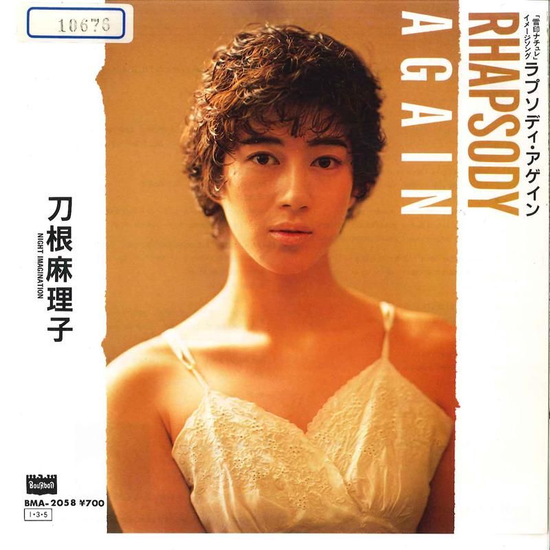 7-Zoll Schallplatte MARIKO TONE Rhapsody Again Night Imagination BMA2058 BOURBON 1985 Japan Japanischer Pop-Rock Gebraucht