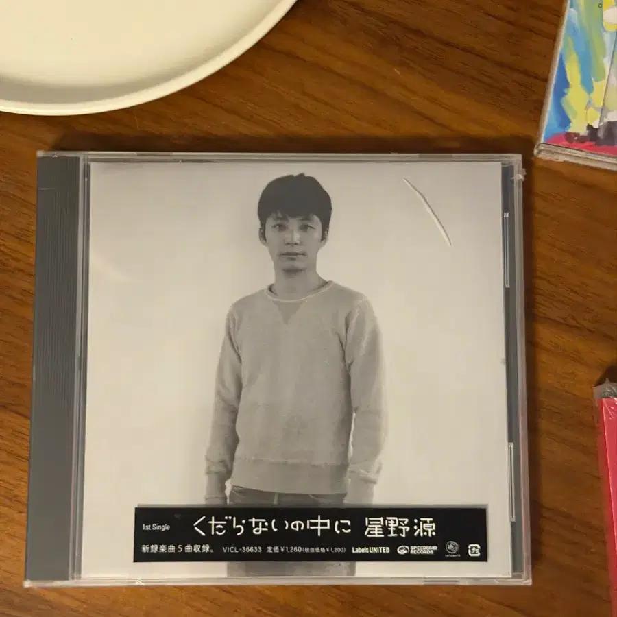 Hoshino Gen Kudaranai no Naka ni CD sealed
