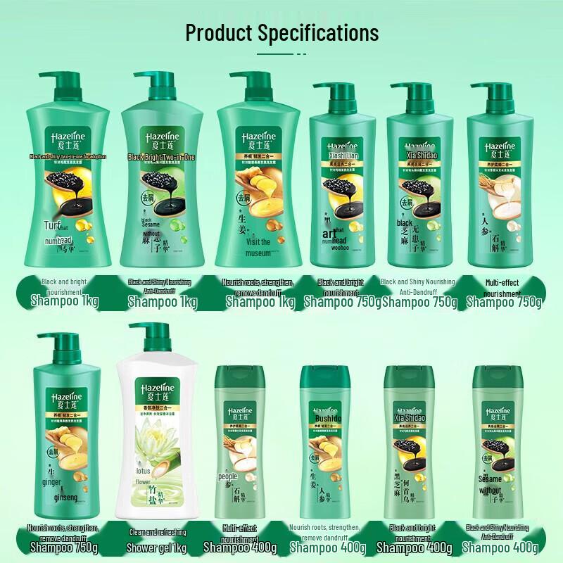 Hazeline Black & Shiny Nourishing Anti-Dandruff Shampoo