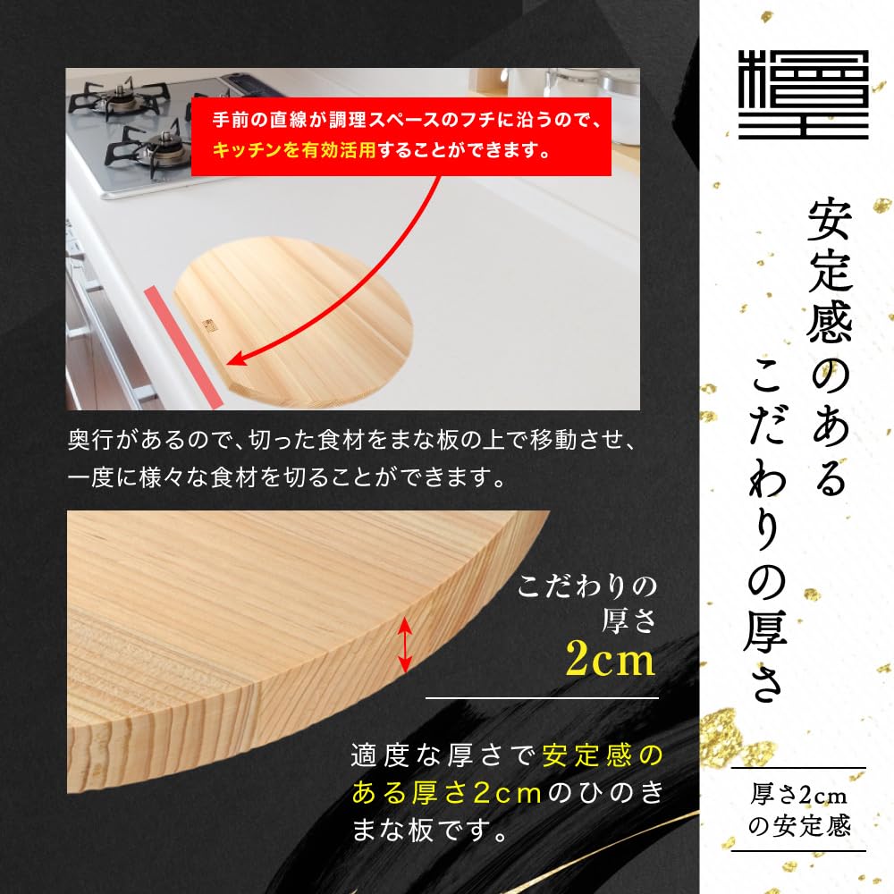 Hinokioh Japanese Cypress D-Shaped Cutting Board, Medium, 31 x 28 x 2 cm [Wooden Cutting Board, Hinoki]