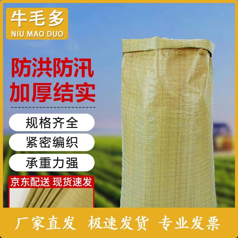 Heavy-Duty Woven Flood Control Sandbags