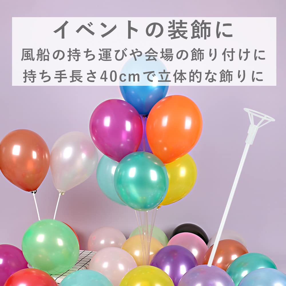 AllBright Balloon Stick Balloon Set of 50 Holder, Sticks, Party, Event, Birthday, Decoration, 40cm,