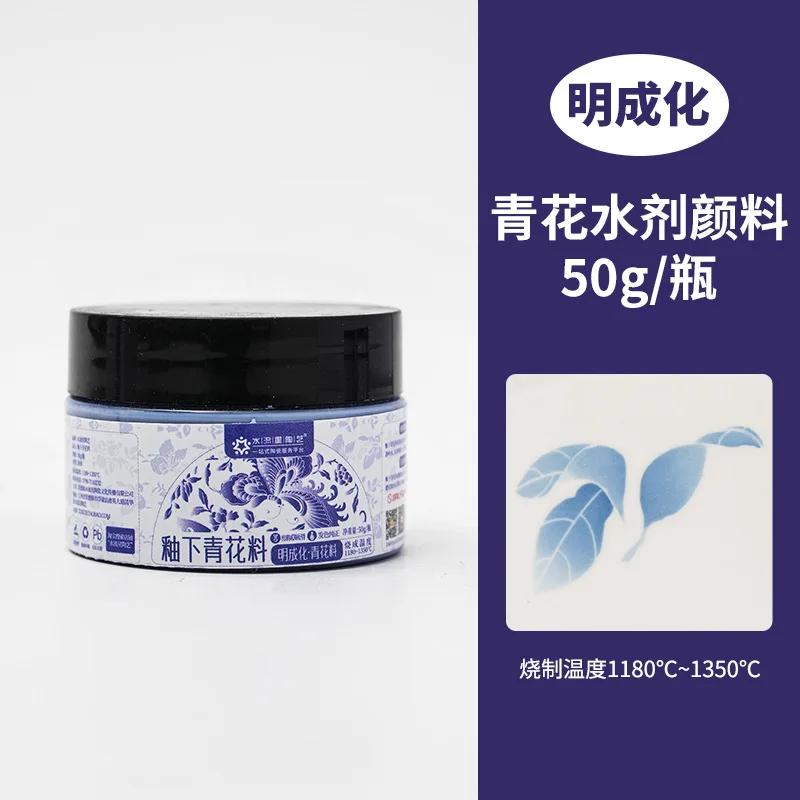 50g Bottle Pottery Underglaze Blue and White Pigment Jingdezhen Ceramic Antique Coloring Agent Water Concentrate Ceramic Tools