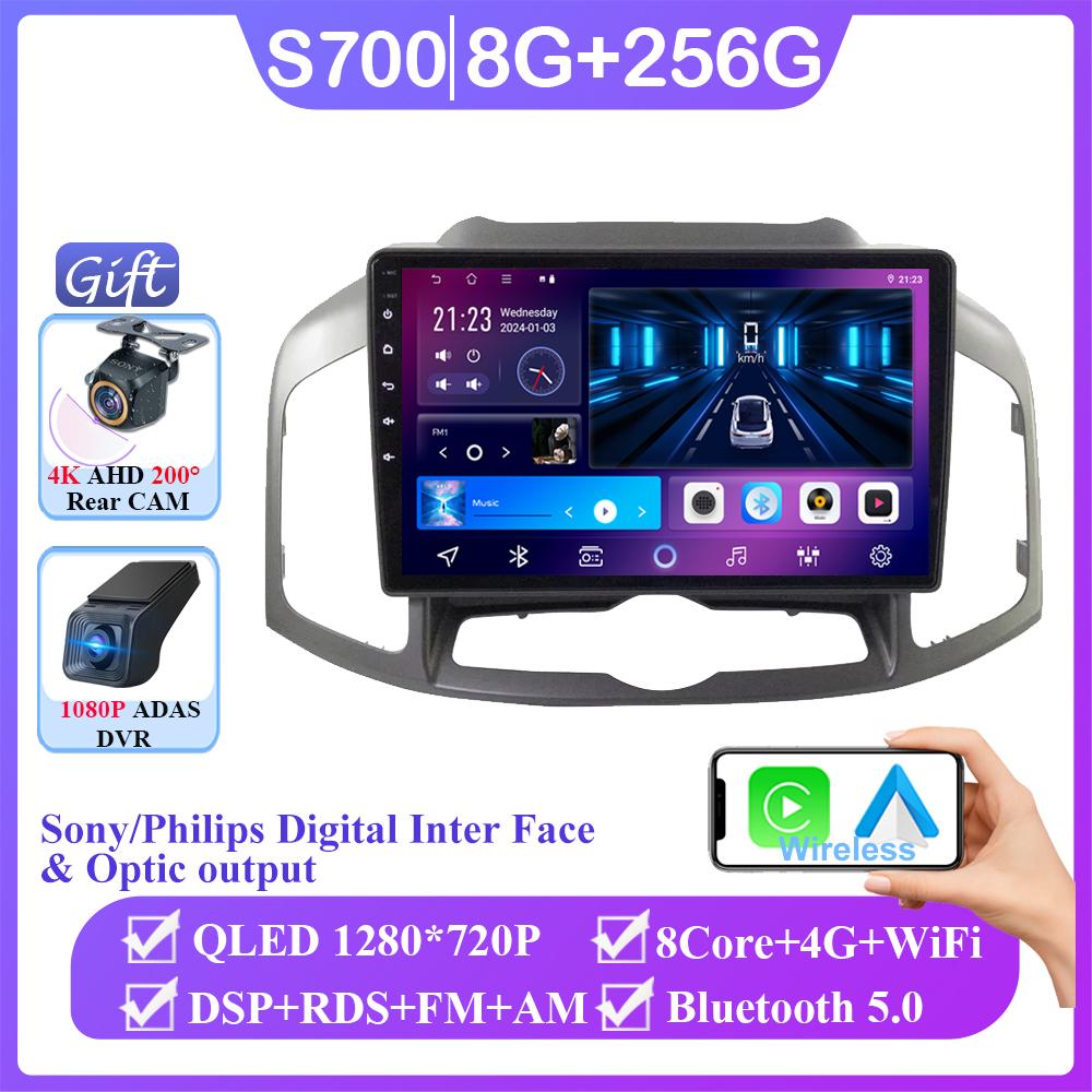 Wireless Carplay For Chevrolet Captiva 1 2011 - 2016 Android 14 Auto Radio Stereo Player GPS Navigation Multimedia No 2din DVD