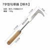 Garden Weeding Tool 7 Shape Hoe Stainless Steel Blade Wooden Handle Durable Lightweight Hand Weeder for Lawn and Garden Maintenance