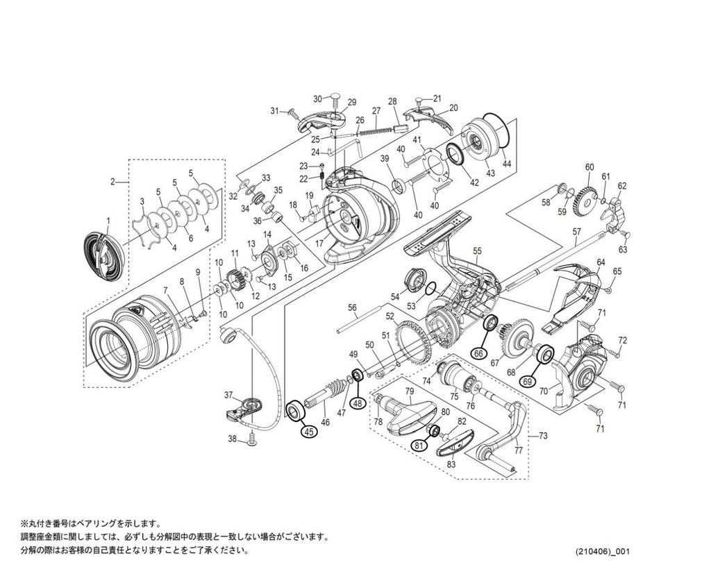 Genuine Parts 21 Nasky 4000 Spool Set Part 101UD No.
