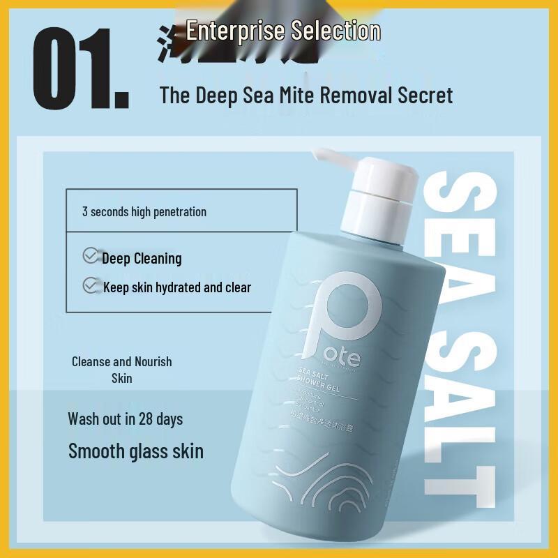 Pote Mite Removal Shower Gel Set